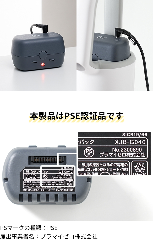 0（プラスマイナスゼロ） 交換用バッテリー 掃除機 コードレス