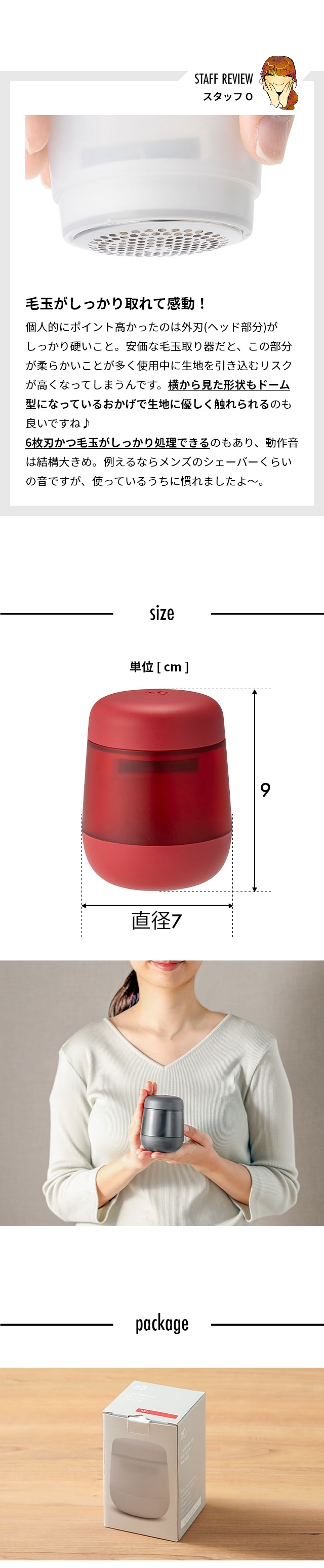 ±0 (プラスマイナスゼロ) 毛玉クリーナー Lint Remover XRL-H010