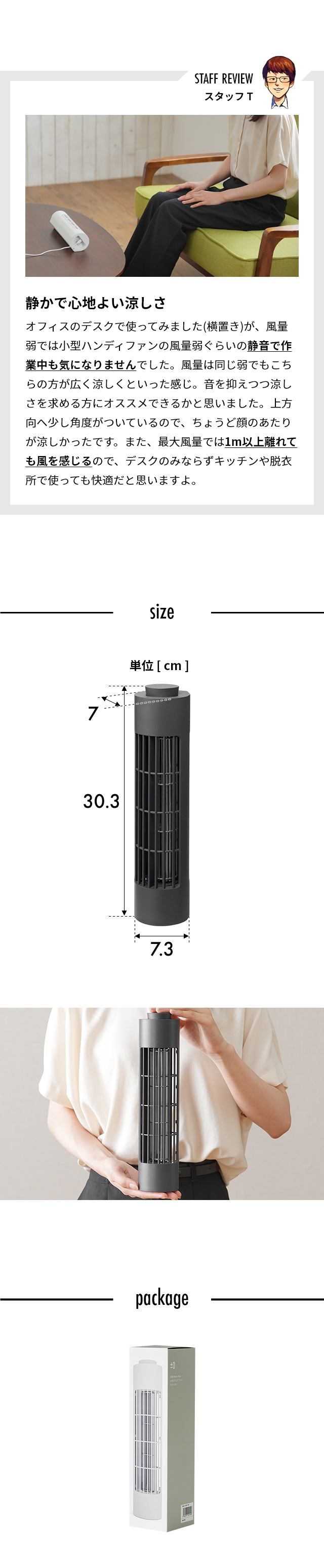 ±0 (プラスマイナスゼロ) USBデスクファン XQS-J230
