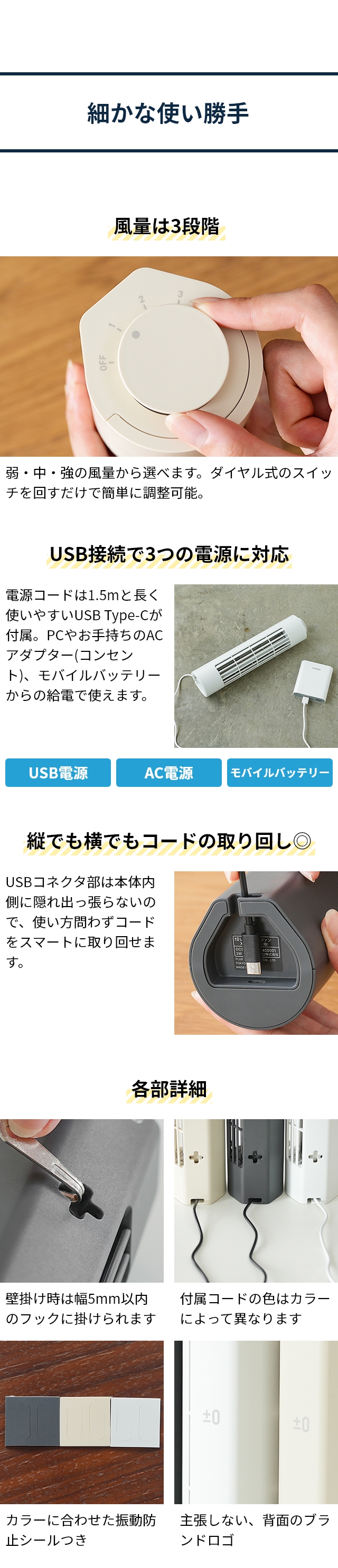 ±0 (プラスマイナスゼロ) USBデスクファン XQS-J230