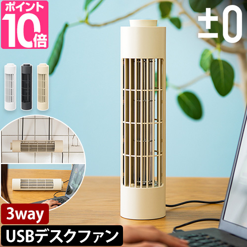 プラスマイナスゼロ リビング 扇風機 白 美品 リモコン付き プラスマイナスゼロ 楽天市場】扇風機 【選べる豪華特典】 ±0 プラスマイナスゼロ