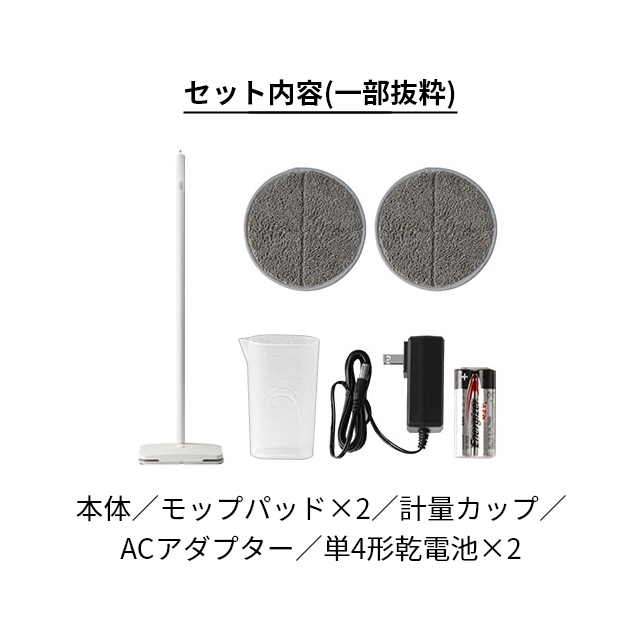 0（プラスマイナスゼロ） 選べる2大特典 激落ちくん コードレス電動