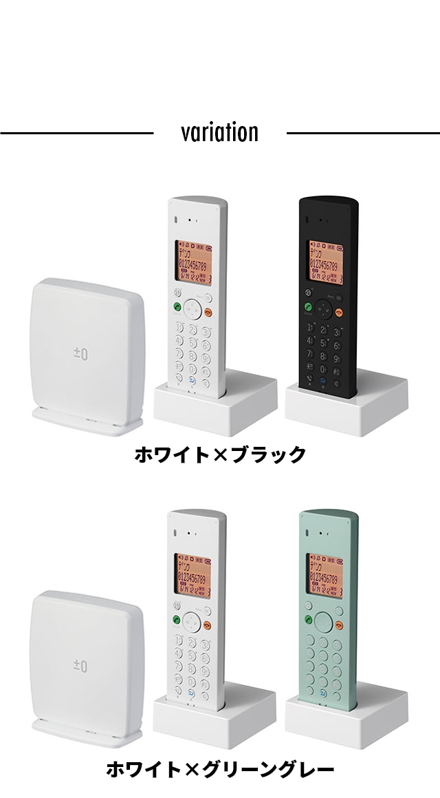 ±0 プラスマイナスゼロ DECTコードレス増設子機 XMT-Z050 [ ホワイト ] lok26k6 Amazon | ±0 プラスマイナスゼロ DECTコードレス増設子機 XMT