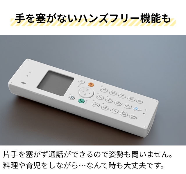 0 プラスマイナスゼロ DECTコードレス電話機 コードレス増設子機