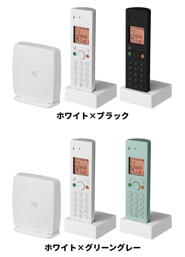 0 プラスマイナスゼロ DECTコードレス電話機 コードレス増設子機