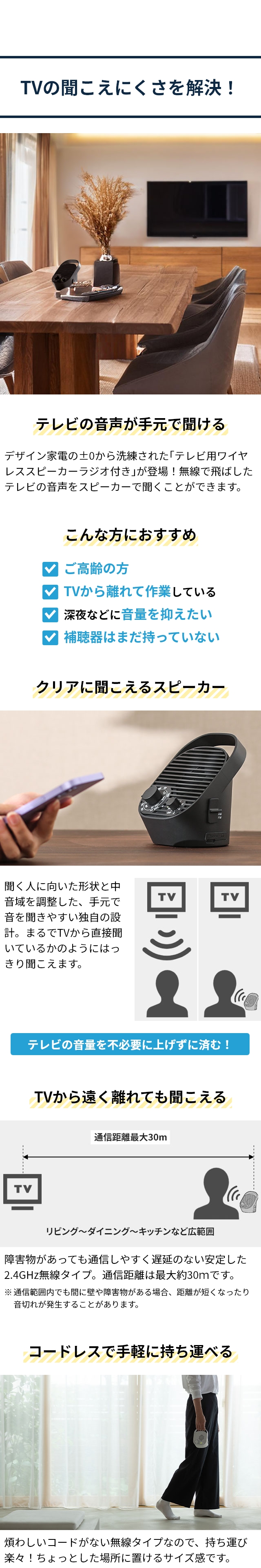 ±0 (プラスマイナスゼロ)  テレビ用ワイヤレススピーカー ラジオ付 XAP-J010