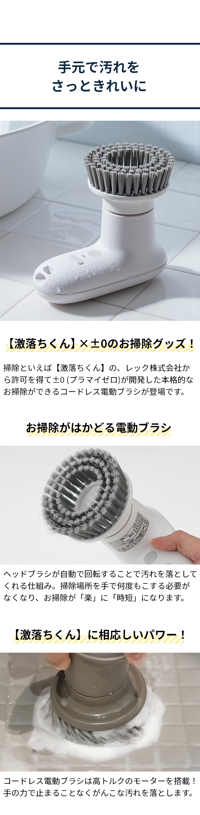 ±0 (プラスマイナスゼロ) 【激落ちくん】コードレス電動ブラシ すきまブラシセット XJR-J010