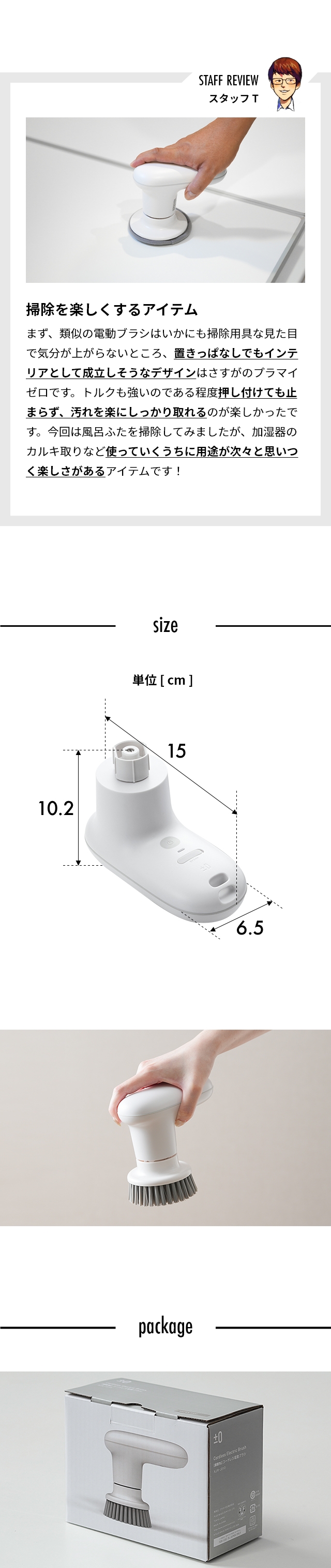 ±0 (プラスマイナスゼロ) 【激落ちくん】コードレス電動ブラシ すきまブラシセット XJR-J010