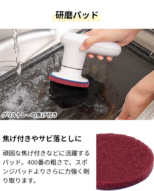 0（プラスマイナスゼロ） プラマイゼロ 電動ブラシ 激落ちくん