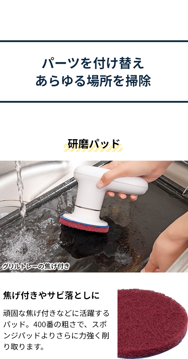 0（プラスマイナスゼロ） プラマイゼロ 電動ブラシ 激落ちくん