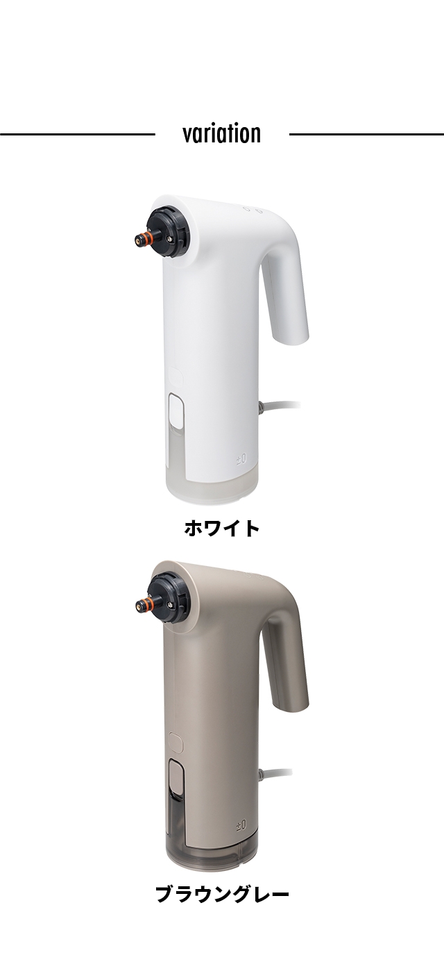 ±0（プラスマイナスゼロ） スチームクリーナー XJN-K010