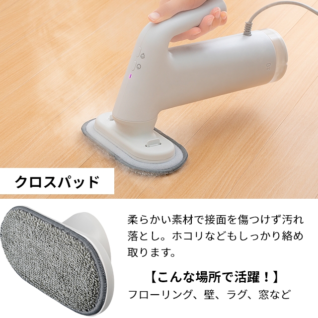 スチームクリーナーのおすすめ人気商品一覧 通販 - Yahoo!ショッピング