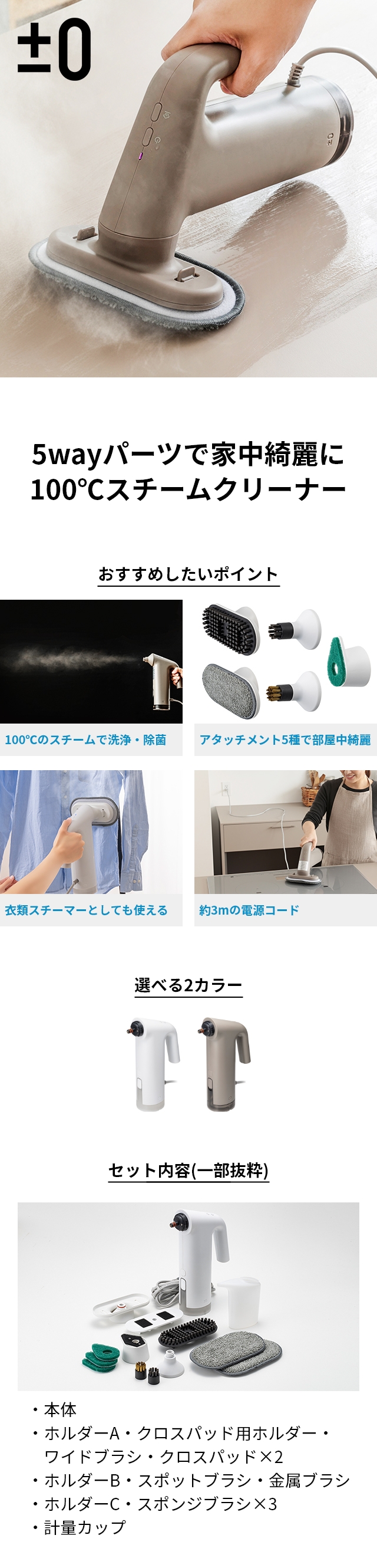 ±0（プラスマイナスゼロ） スチームクリーナー XJN-K010