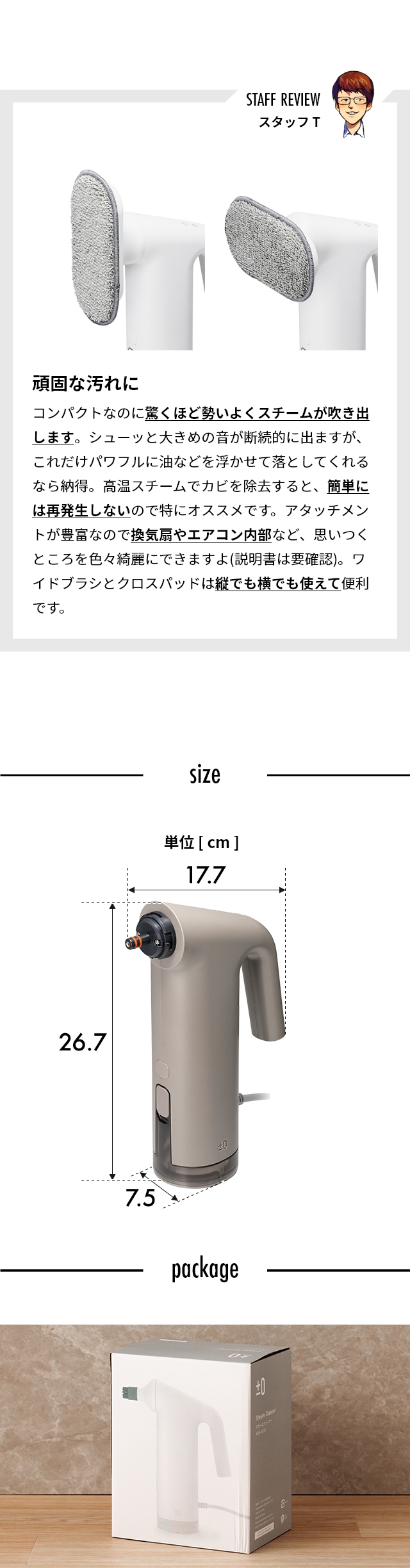 ±0（プラスマイナスゼロ） スチームクリーナー XJN-K010