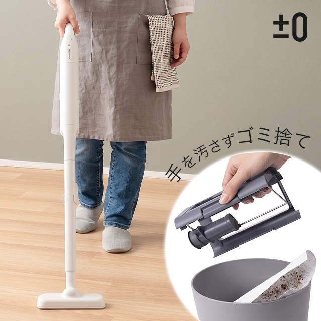 0（プラスマイナスゼロ） 選べる豪華特典 カセット式コードレス