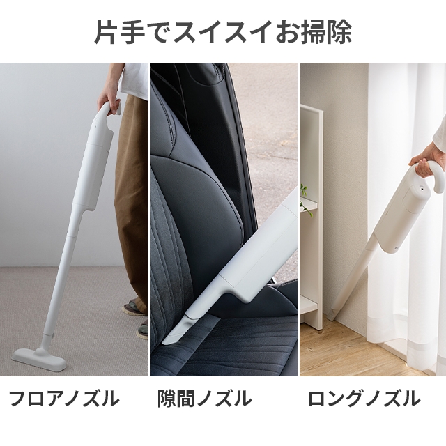0（プラスマイナスゼロ） 選べる豪華特典 カセット式コードレス