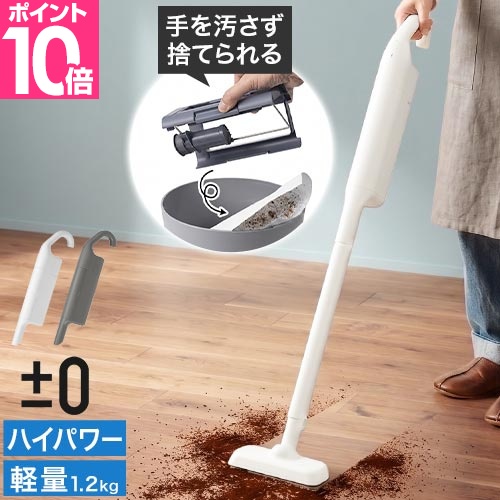 0（プラスマイナスゼロ） 交換用 コードレス 掃除機 コードレス