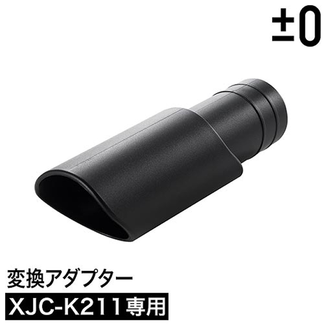 0（プラスマイナスゼロ） プラマイゼロ /専用変換アダプター カセット