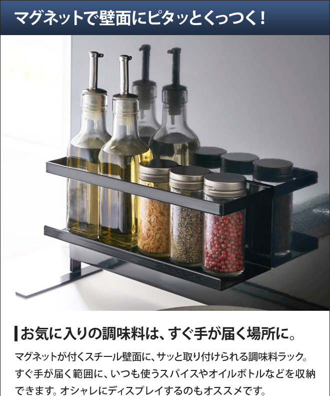 新しく着き 山崎実業 マグネットラック タワー ワイド ブラック 5131 materialworldblog.com
