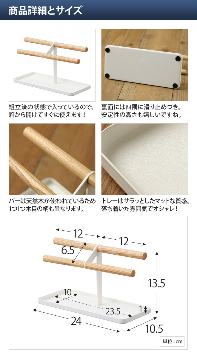 tosca（山崎実業） 山崎実業 tosca 腕時計&アクセサリースタンド
