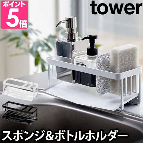 GLAD スポンジボブ・タートルズコンテナ 保存容器　日本未入荷 tower 山崎実業 スポンジホルダー タワーシリーズ タワー 水が流れる