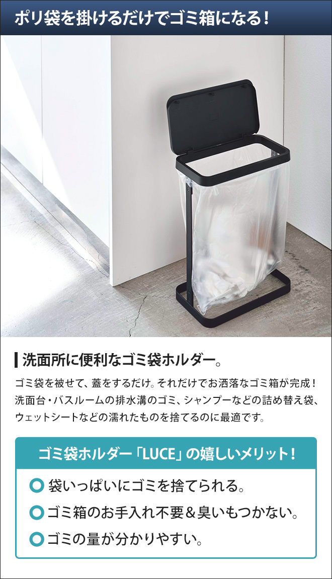 山崎実業 ごみ箱 ゴミ袋ホルダー ルーチェ スリム ごみ袋スタンド レジ