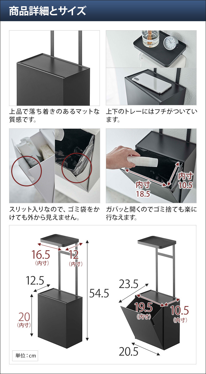 tower サニタリーボックス ゴミ箱 タワー トイレットペーパーホルダー