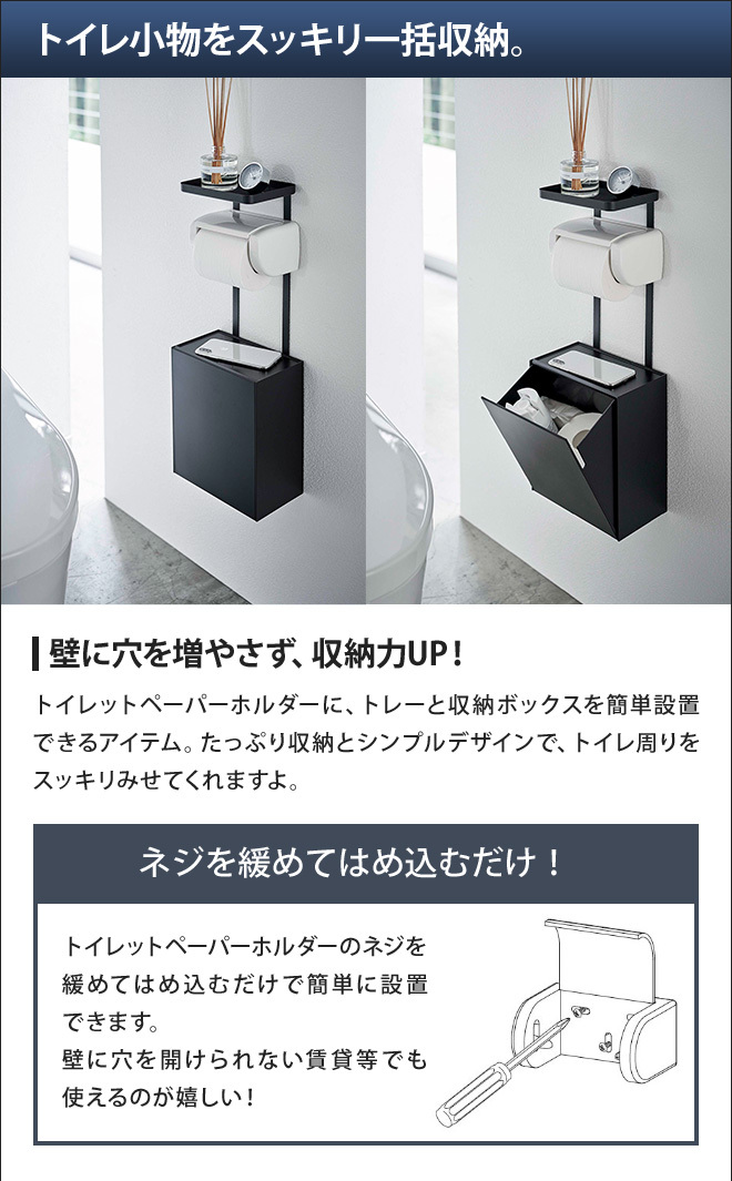 tower サニタリーボックス ゴミ箱 タワー トイレットペーパーホルダー