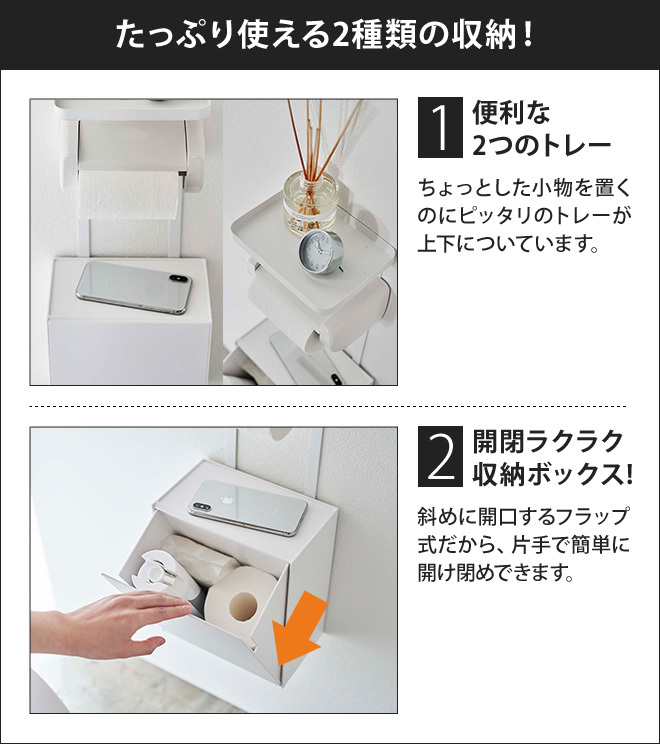 tower サニタリーボックス ゴミ箱 タワー トイレットペーパーホルダー