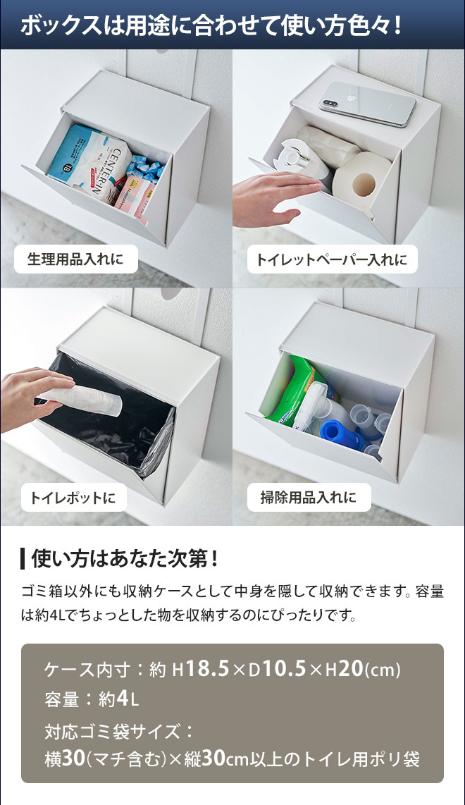 tower サニタリーボックス ゴミ箱 タワー トイレットペーパーホルダー