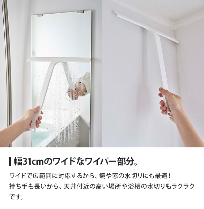 山崎実業 水切りワイパー 送料無料の特典 スクイージー ハンドワイパ Tower タワー マグネット水切りワイパー 5451 5452  4903208054515 4903208054522 ガラスワイパー、スクイジー