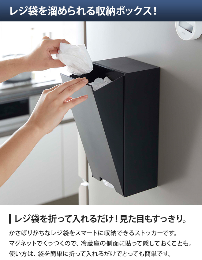 WWW_ RACK 二個収納用バッグＥ& KC TOP PLATE用ケースＥ tower 山崎実業 ストッカー 袋 収納ケース マグネットケース タワー