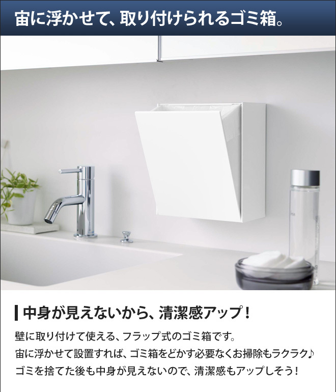 tower 山崎実業 ゴミ箱 コンパクト ダストボックス タワー ウォール