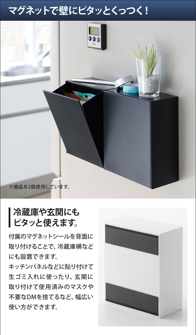 tower 山崎実業 ゴミ箱 スリム ダストボックス タワー マグネット tower 山崎実業 ゴミ箱 スリム ダストボックス タワー マグネット