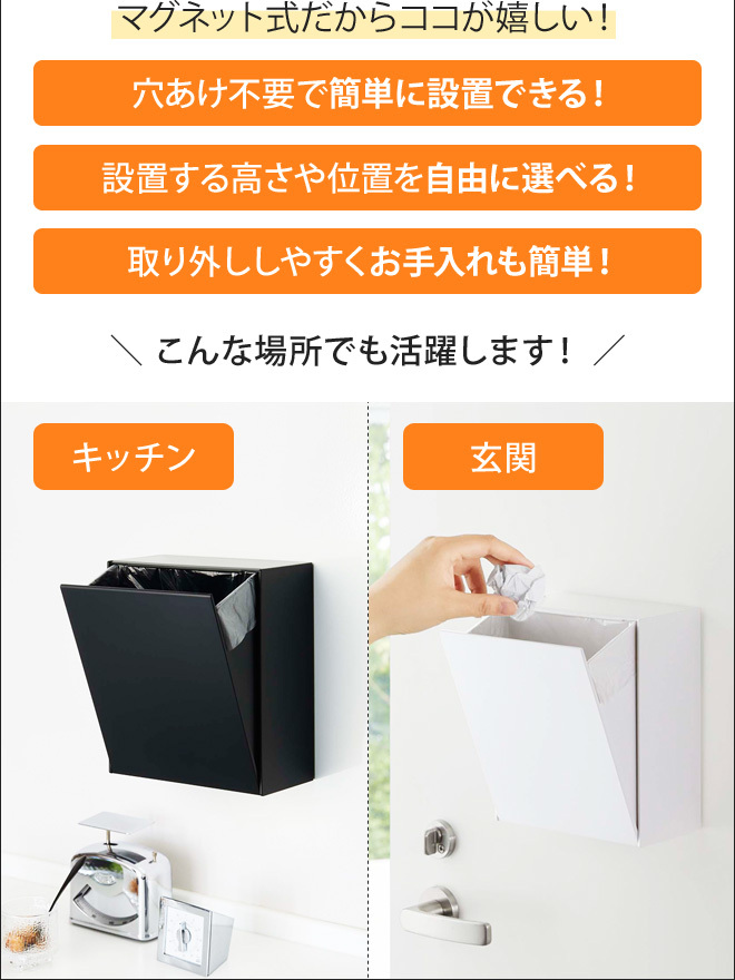 tower 山崎実業 ゴミ箱 スリム ダストボックス タワー マグネット