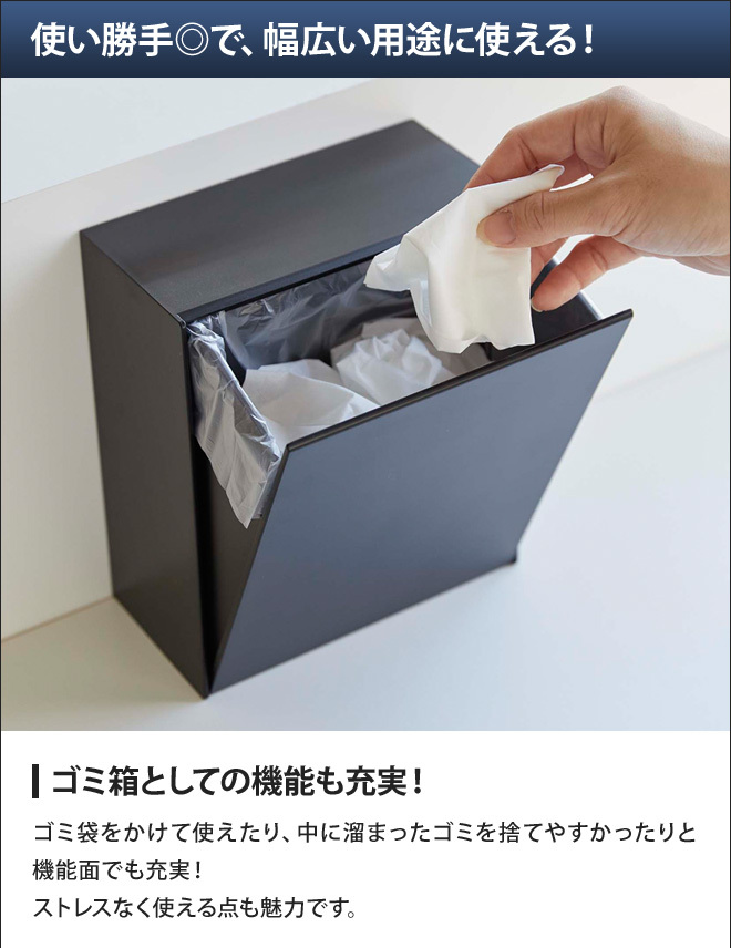 tower 山崎実業 ゴミ箱 スリム ダストボックス タワー マグネット