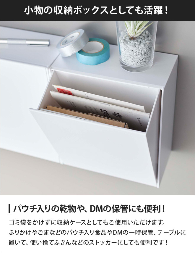 tower 山崎実業 ゴミ箱 スリム ダストボックス タワー マグネット