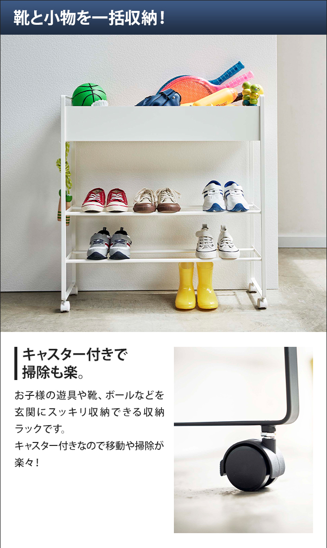 tower 山崎実業 玄関収納ラック プラントボックス シューズ タワー