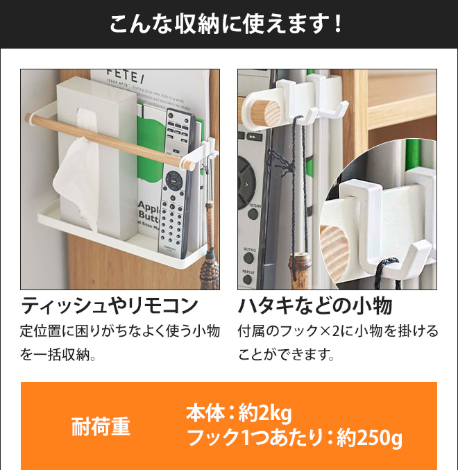Toscaくんさま専用 山崎実業 マグネット冷蔵庫サイドラック トスカ tosca