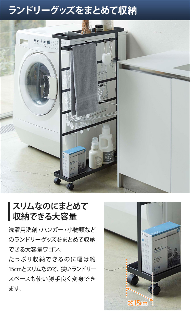 tower 山崎実業 ランドリーラック タオル掛け 収納ワゴン 収納ラック