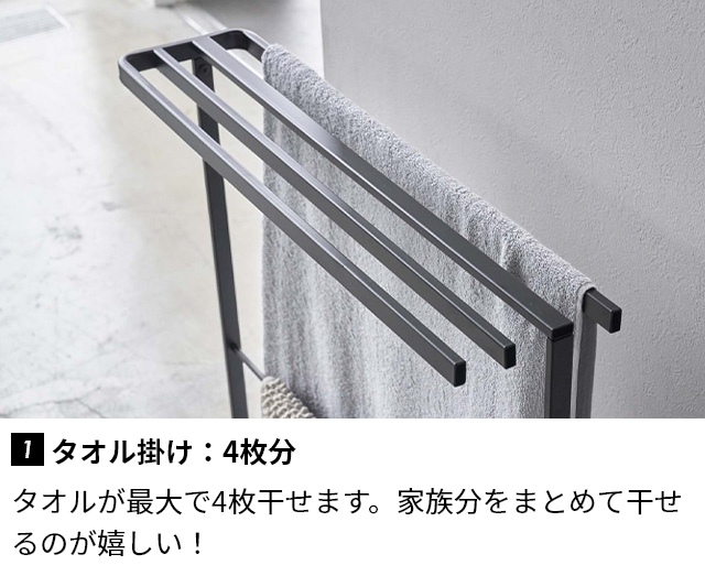 tower 山崎実業 横から掛けられるバスタオルハンガー タワー スリム