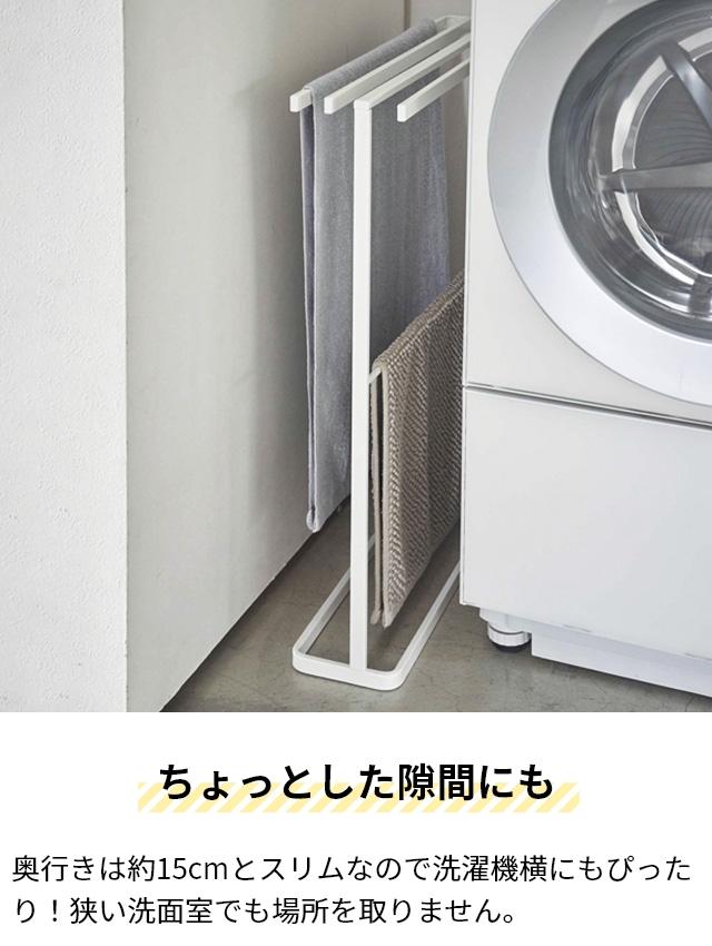 tower 山崎実業 横から掛けられるバスタオルハンガー タワー スリム