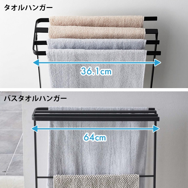 tower 山崎実業 横から掛けられるバスタオルハンガー タワー スリム