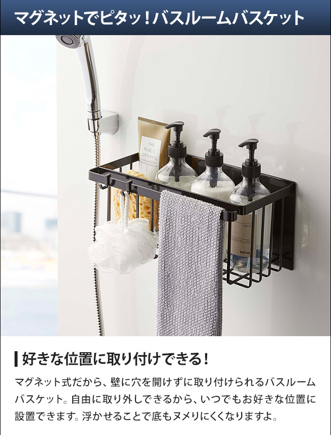 山崎実業 バスラック 収納ラック バスケット ...の詳細画像3