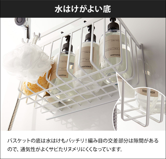 山崎実業 バスラック 収納ラック バスケット ...の詳細画像5