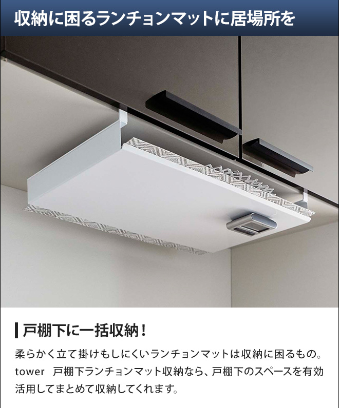 tower 山崎実業 ランチョンマットケース 収納ラック ホルダー ス