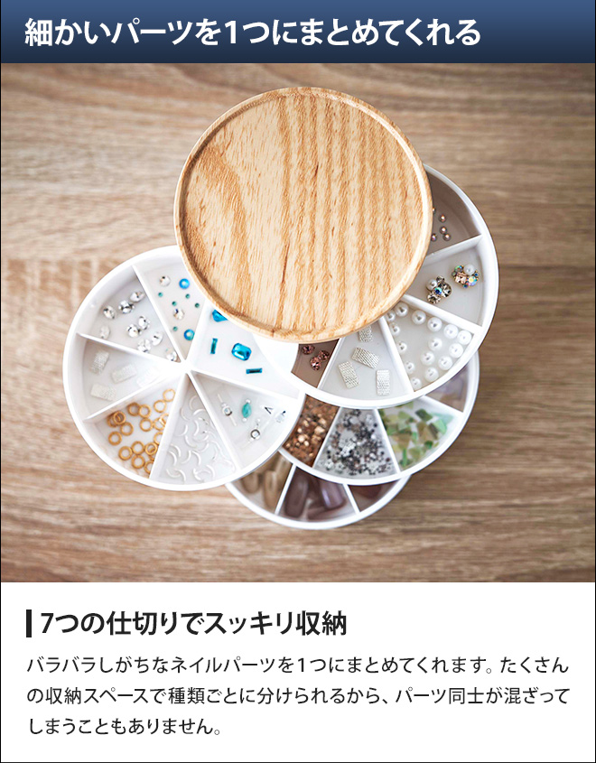 tosca（山崎実業） 山崎実業 トスカ アクセサリーケース ネイルパーツ