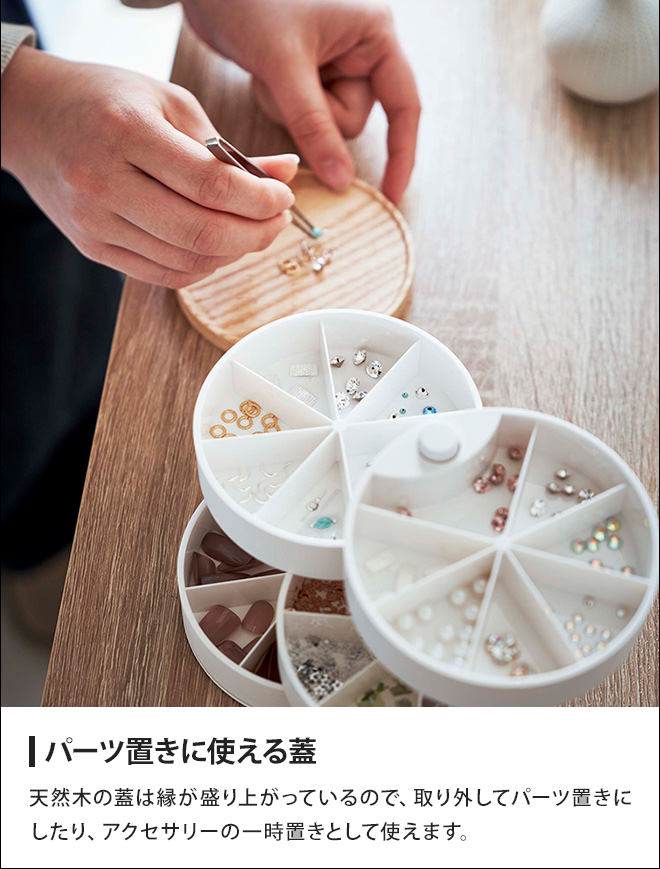tosca（山崎実業） 山崎実業 トスカ アクセサリーケース ネイルパーツ