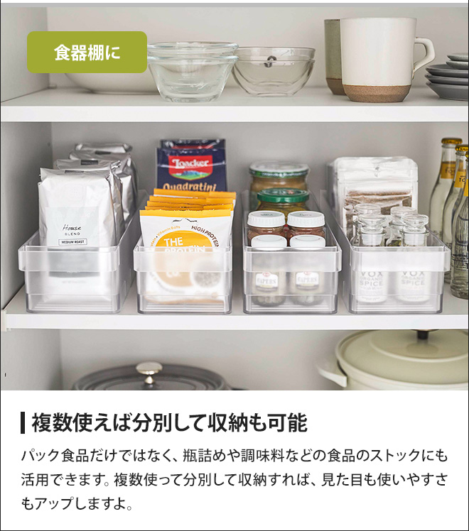 tower 山崎実業 タワー収納ケース 冷蔵庫中収納ケース 仕切り付 5762