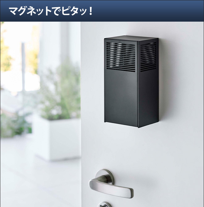 芳香剤 消臭剤 除湿剤 紺 赤 山崎実業 詰め替え容器 ケース 容器 ビーズケース 入れ物 ボックス マグネットボックス 洗う おしゃれ Tower タワー ツーウェイ消臭ビーズケース 5746 5747 Hmgznyycuq Www Espacioinside Com Ar